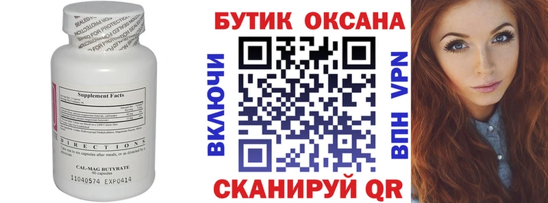 площадка формула  Сысерть  Бутират буратино 