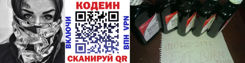 купить   Сысерть  Codein Purple Drank 