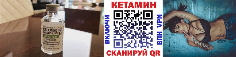 Кетамин VHQ  купить закладку  OMG сайт  Сысерть 