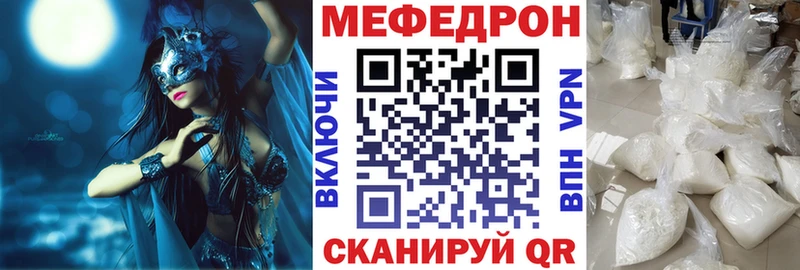 МЯУ-МЯУ mephedrone  мориарти формула  Сысерть 