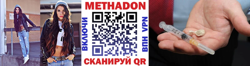 МЕТАДОН кристалл Сысерть