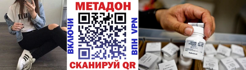 кракен ТОР  закладки  Сысерть  МЕТАДОН methadone 